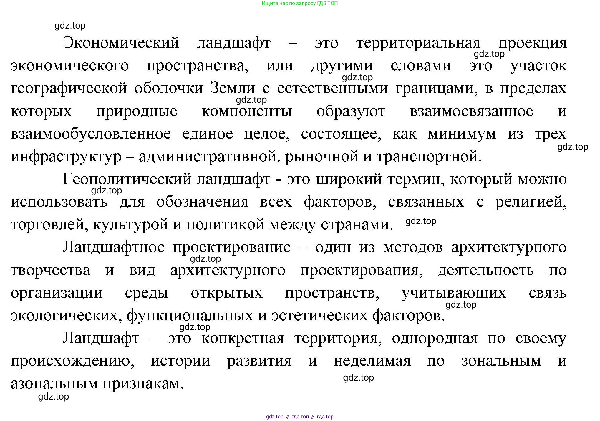 География, 10 класс Учебник, авторы: Гладкий Юрий Никифорович, Николина Вера Викторовна, издательство Просвещение, Москва, 2019, жёлтого цвета, страница 238, номер 7, Решение (продолжение 2)