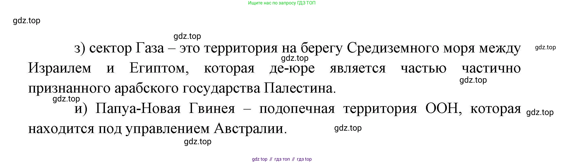 География, 10 класс Учебник, авторы: Гладкий Юрий Никифорович, Николина Вера Викторовна, издательство Просвещение, Москва, 2019, жёлтого цвета, страница 238, номер 8, Решение (продолжение 2)