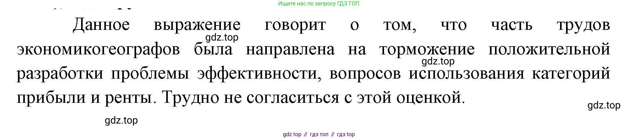 География, 10 класс Учебник, авторы: Гладкий Юрий Никифорович, Николина Вера Викторовна, издательство Просвещение, Москва, 2019, жёлтого цвета, страница 249, номер 4, Решение