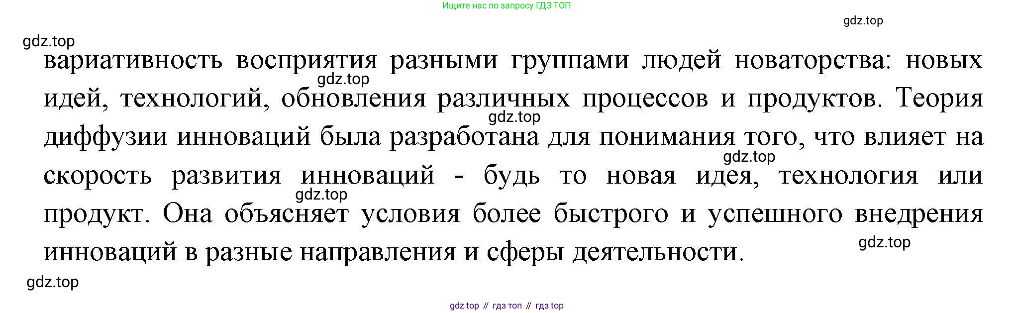 География, 10 класс Учебник, авторы: Гладкий Юрий Никифорович, Николина Вера Викторовна, издательство Просвещение, Москва, 2019, жёлтого цвета, страница 254, номер 6, Решение (продолжение 2)