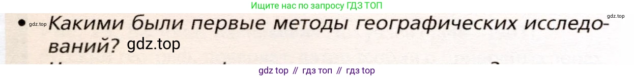География, 10 класс Учебник, автор: Холина Вероника Николаевна, издательство Просвещение, Москва, 2019, белого цвета, страница 20, номер 1, Условие