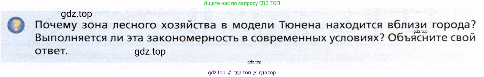 География, 10 класс Учебник, автор: Холина Вероника Николаевна, издательство Просвещение, Москва, 2019, белого цвета, страница 25, номер 1, Условие