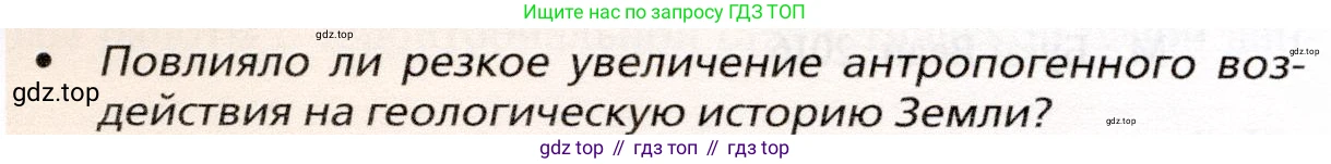 География, 10 класс Учебник, автор: Холина Вероника Николаевна, издательство Просвещение, Москва, 2019, белого цвета, страница 34, номер 1, Условие