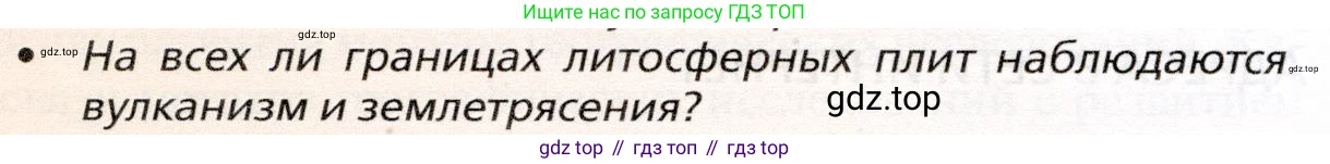 География, 10 класс Учебник, автор: Холина Вероника Николаевна, издательство Просвещение, Москва, 2019, белого цвета, страница 34, номер 2, Условие