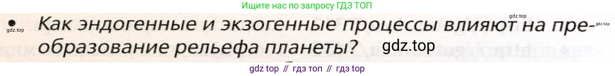 География, 10 класс Учебник, автор: Холина Вероника Николаевна, издательство Просвещение, Москва, 2019, белого цвета, страница 34, номер 3, Условие