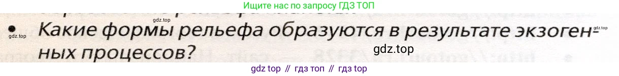 География, 10 класс Учебник, автор: Холина Вероника Николаевна, издательство Просвещение, Москва, 2019, белого цвета, страница 34, номер 4, Условие