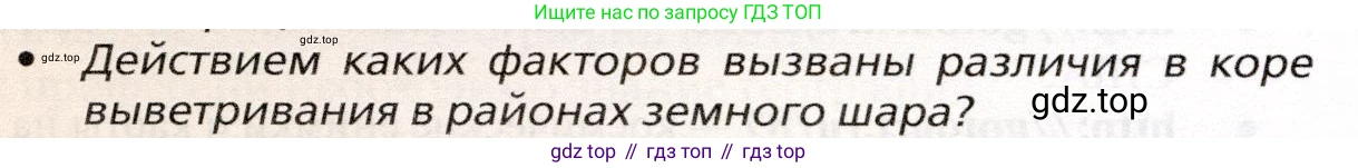 География, 10 класс Учебник, автор: Холина Вероника Николаевна, издательство Просвещение, Москва, 2019, белого цвета, страница 34, номер 5, Условие