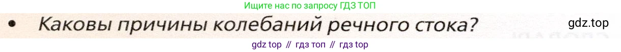 География, 10 класс Учебник, автор: Холина Вероника Николаевна, издательство Просвещение, Москва, 2019, белого цвета, страница 34, номер 7, Условие