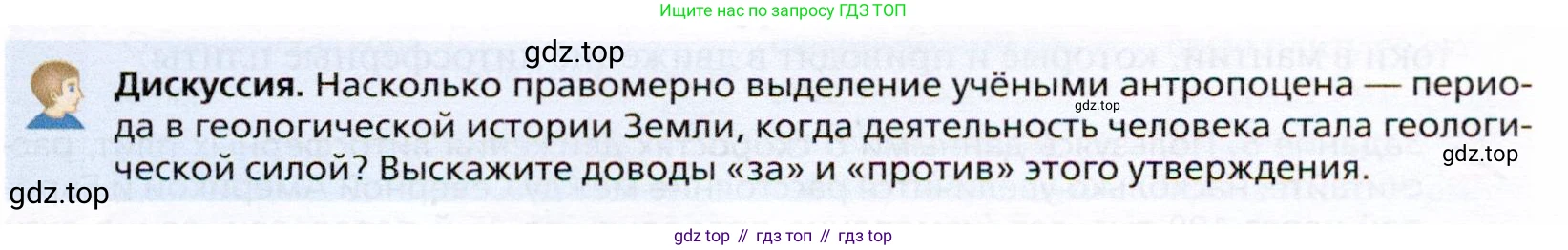 География, 10 класс Учебник, автор: Холина Вероника Николаевна, издательство Просвещение, Москва, 2019, белого цвета, страница 37, Условие