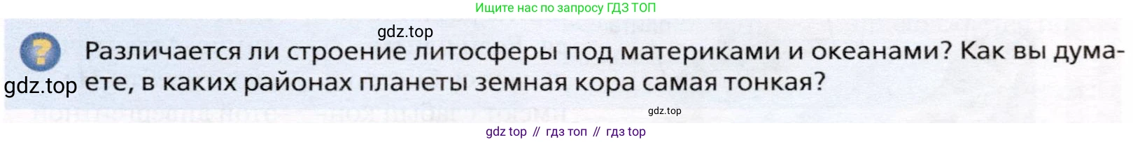 География, 10 класс Учебник, автор: Холина Вероника Николаевна, издательство Просвещение, Москва, 2019, белого цвета, страница 37, номер 1, Условие