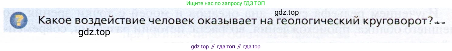 География, 10 класс Учебник, автор: Холина Вероника Николаевна, издательство Просвещение, Москва, 2019, белого цвета, страница 45, номер 1, Условие