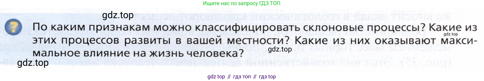 География, 10 класс Учебник, автор: Холина Вероника Николаевна, издательство Просвещение, Москва, 2019, белого цвета, страница 47, номер 2, Условие