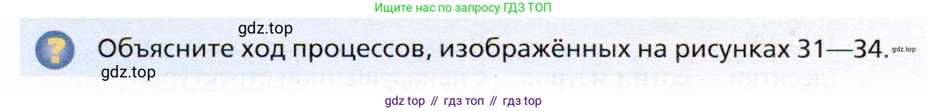 География, 10 класс Учебник, автор: Холина Вероника Николаевна, издательство Просвещение, Москва, 2019, белого цвета, страница 48, номер 3, Условие