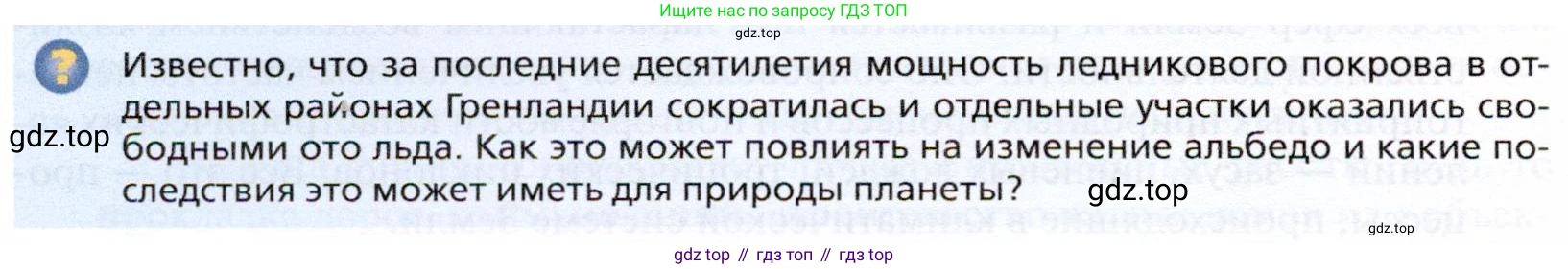 География, 10 класс Учебник, автор: Холина Вероника Николаевна, издательство Просвещение, Москва, 2019, белого цвета, страница 52, номер 1, Условие