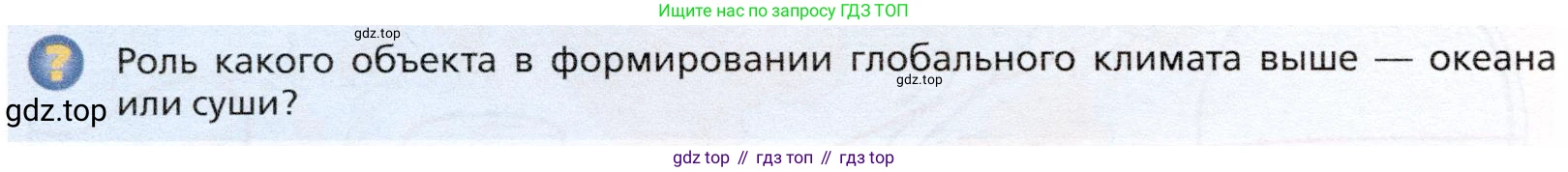 География, 10 класс Учебник, автор: Холина Вероника Николаевна, издательство Просвещение, Москва, 2019, белого цвета, страница 56, номер 2, Условие