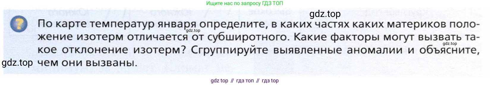 География, 10 класс Учебник, автор: Холина Вероника Николаевна, издательство Просвещение, Москва, 2019, белого цвета, страница 57, номер 3, Условие