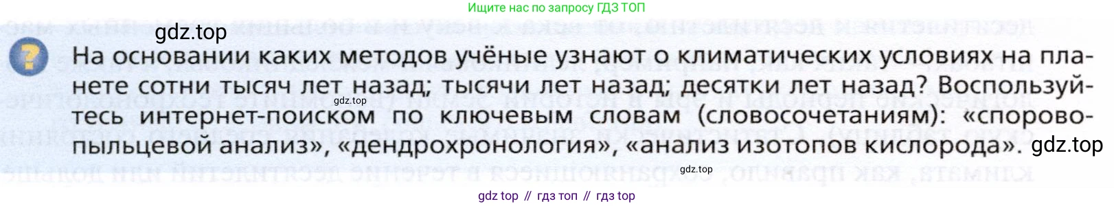 География, 10 класс Учебник, автор: Холина Вероника Николаевна, издательство Просвещение, Москва, 2019, белого цвета, страница 62, номер 4, Условие