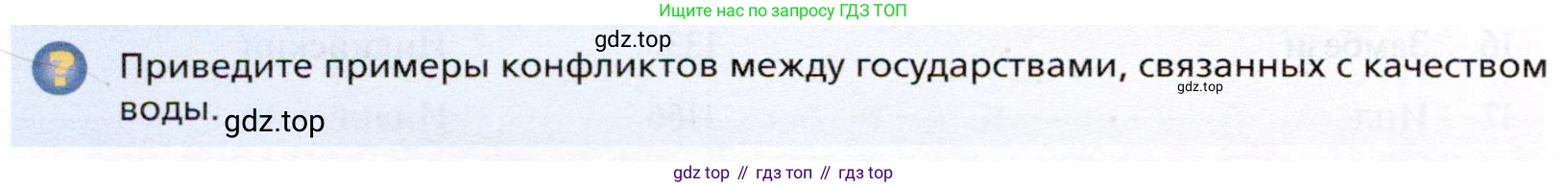 География, 10 класс Учебник, автор: Холина Вероника Николаевна, издательство Просвещение, Москва, 2019, белого цвета, страница 68, номер 1, Условие