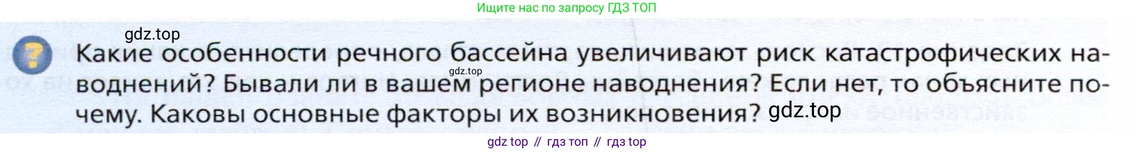География, 10 класс Учебник, автор: Холина Вероника Николаевна, издательство Просвещение, Москва, 2019, белого цвета, страница 68, номер 2, Условие