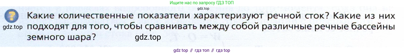 География, 10 класс Учебник, автор: Холина Вероника Николаевна, издательство Просвещение, Москва, 2019, белого цвета, страница 70, номер 3, Условие
