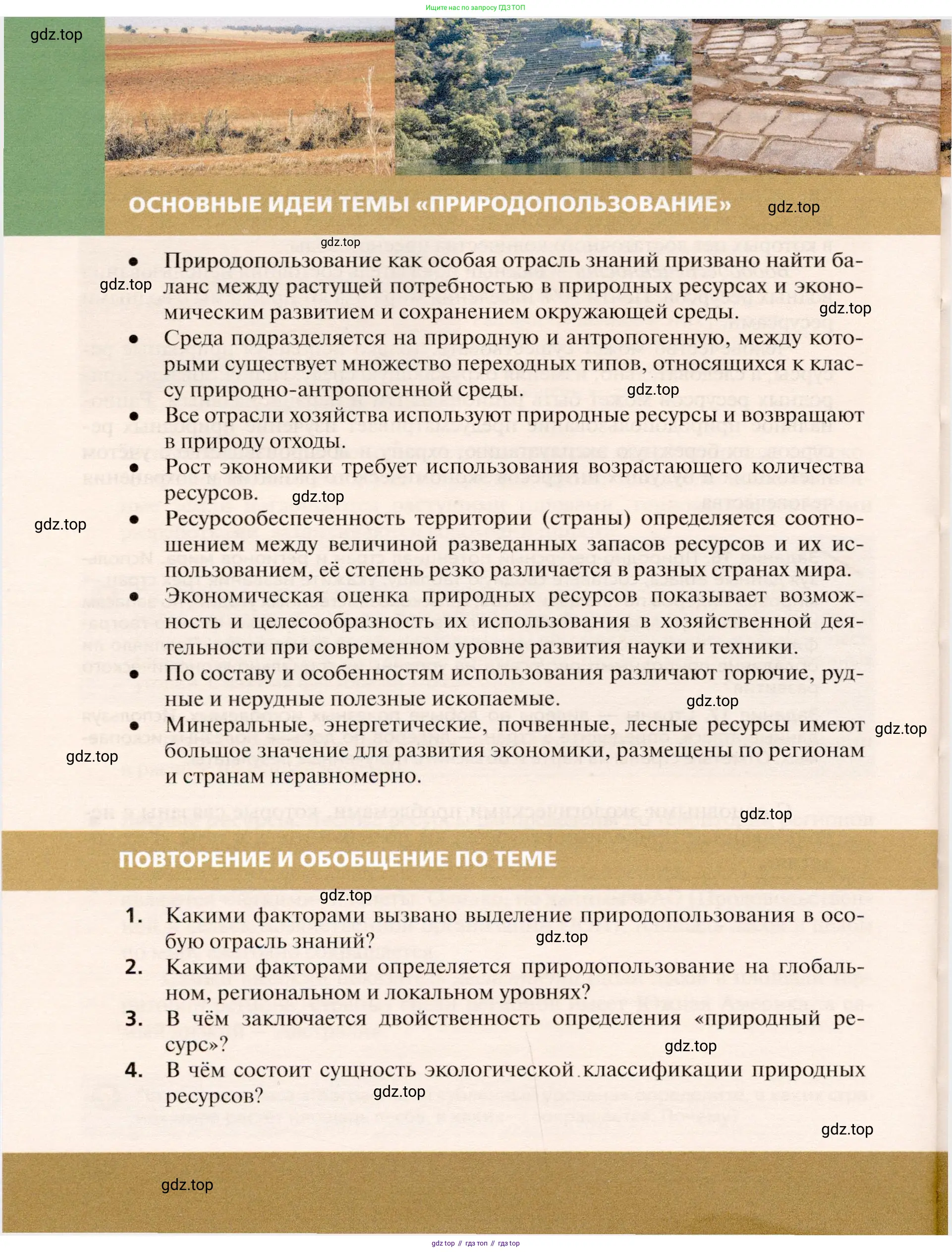 География, 10 класс Учебник, автор: Холина Вероника Николаевна, издательство Просвещение, Москва, 2019, белого цвета, страница 106