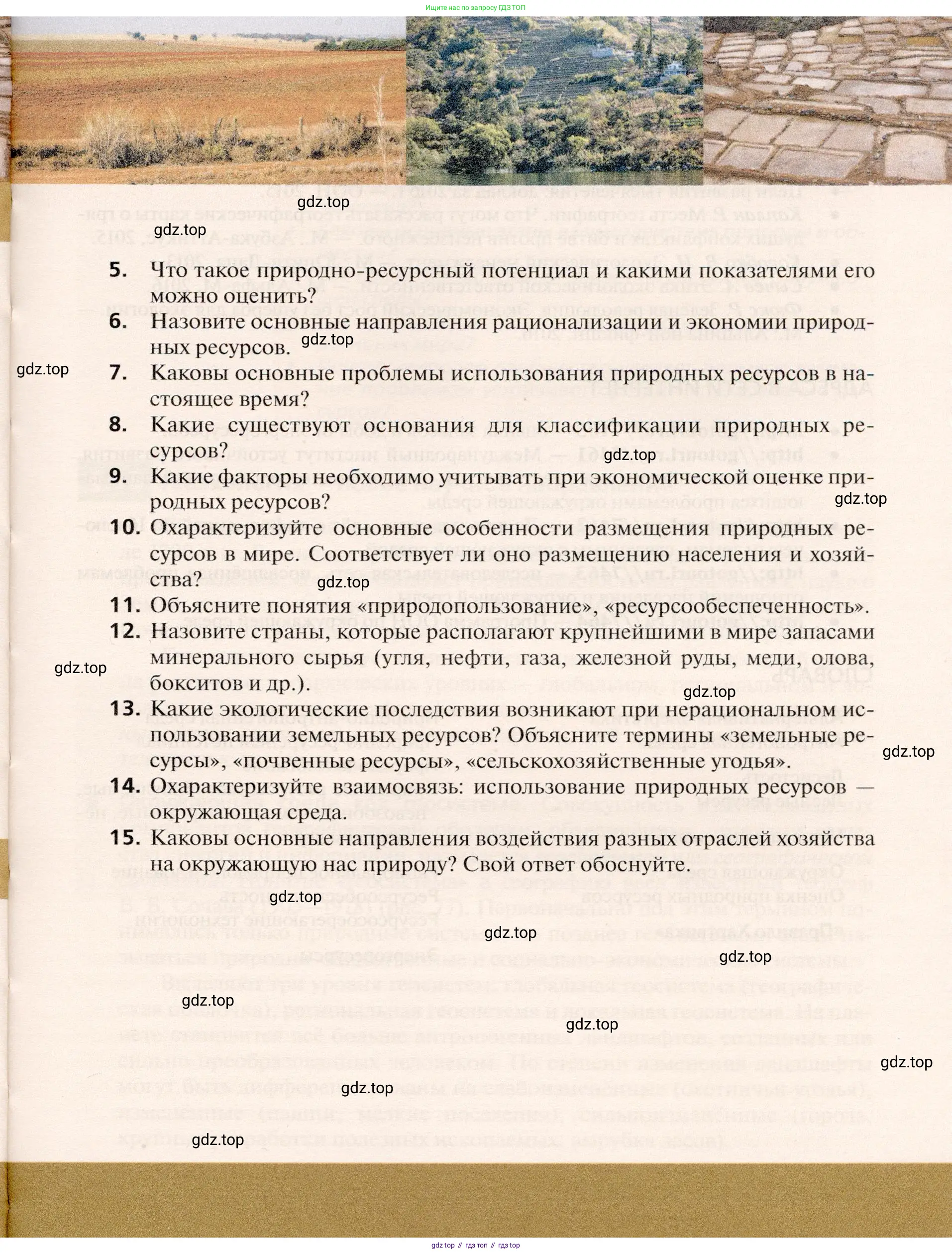География, 10 класс Учебник, автор: Холина Вероника Николаевна, издательство Просвещение, Москва, 2019, белого цвета, страница 107