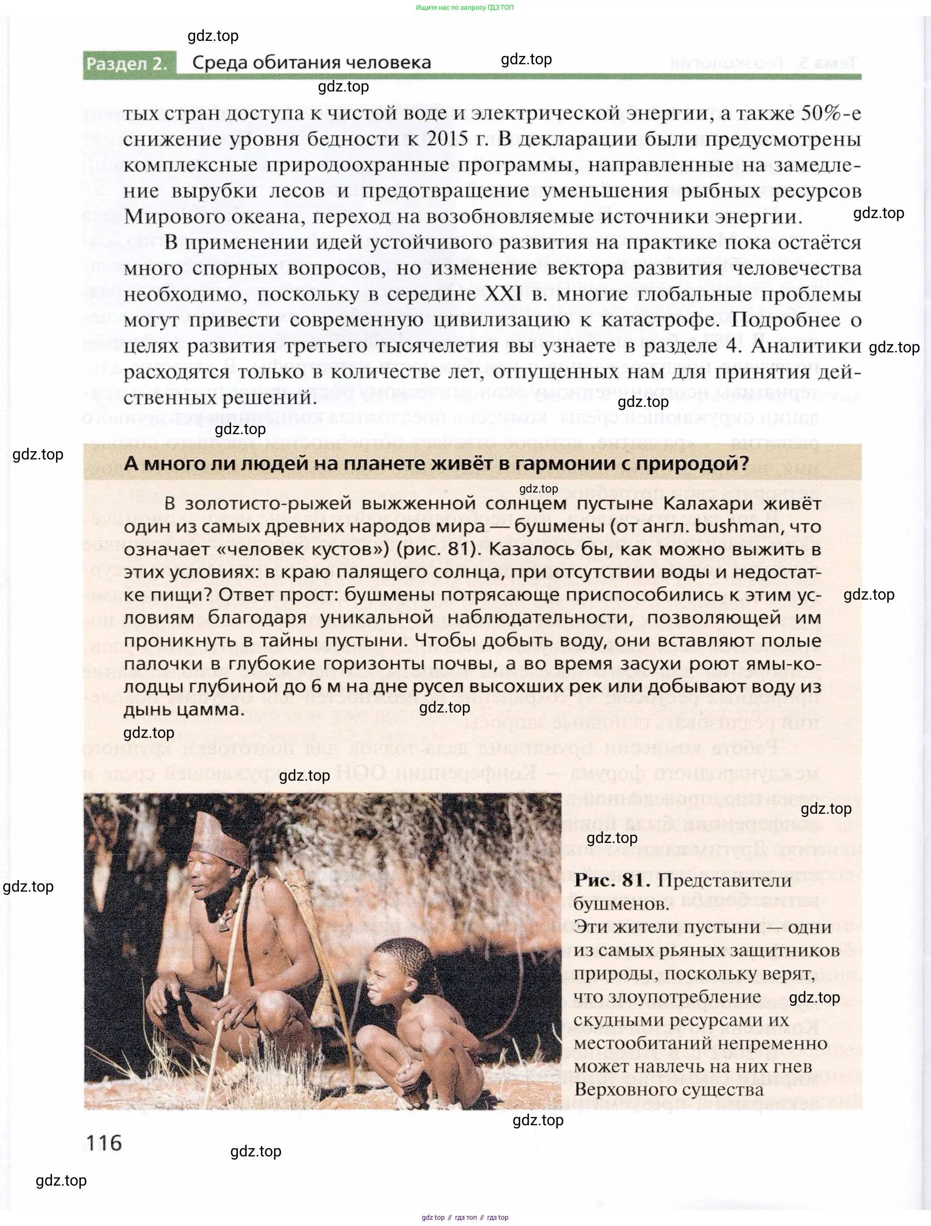 География, 10 класс Учебник, автор: Холина Вероника Николаевна, издательство Просвещение, Москва, 2019, белого цвета, страница 116