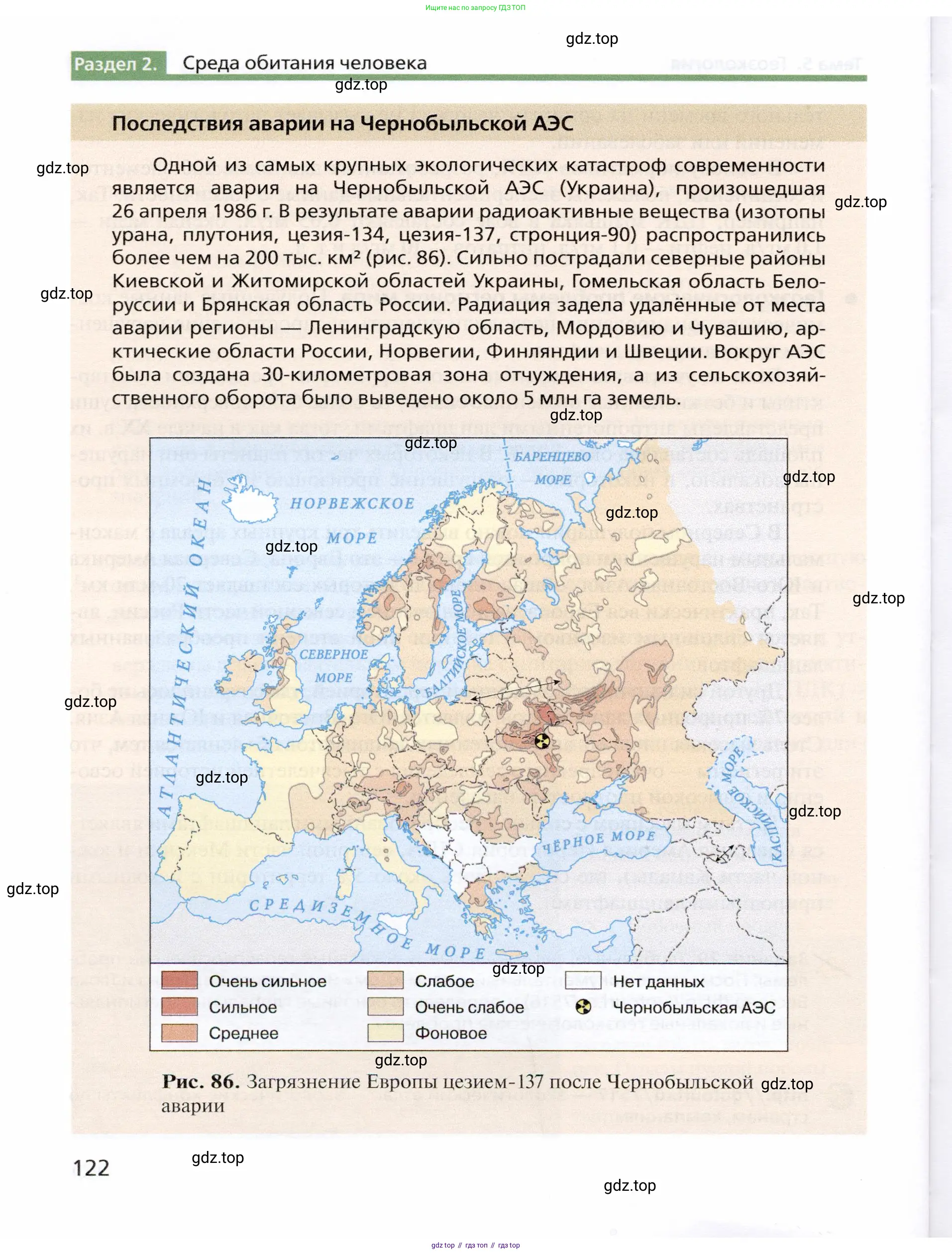География, 10 класс Учебник, автор: Холина Вероника Николаевна, издательство Просвещение, Москва, 2019, белого цвета, страница 122