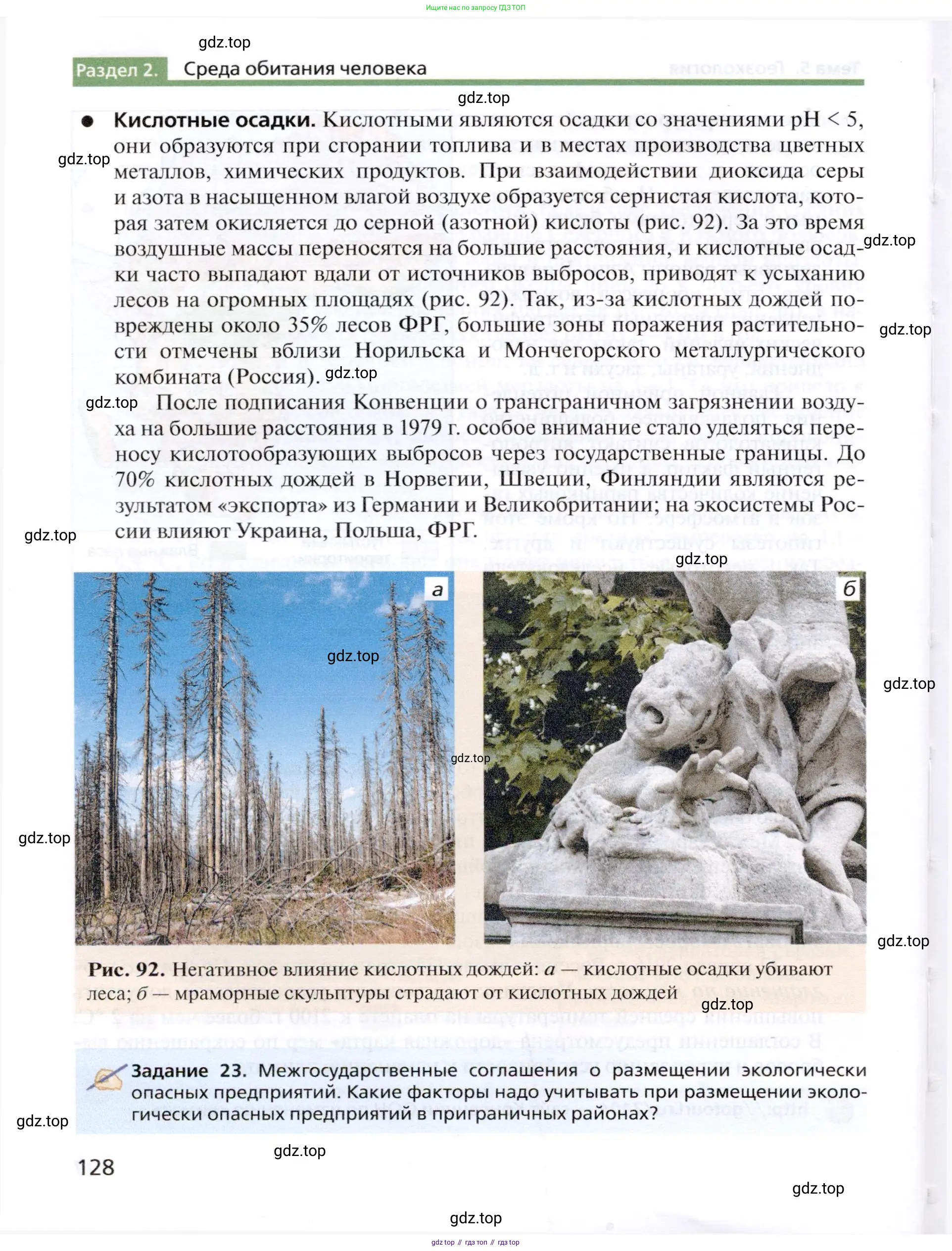 География, 10 класс Учебник, автор: Холина Вероника Николаевна, издательство Просвещение, Москва, 2019, белого цвета, страница 128