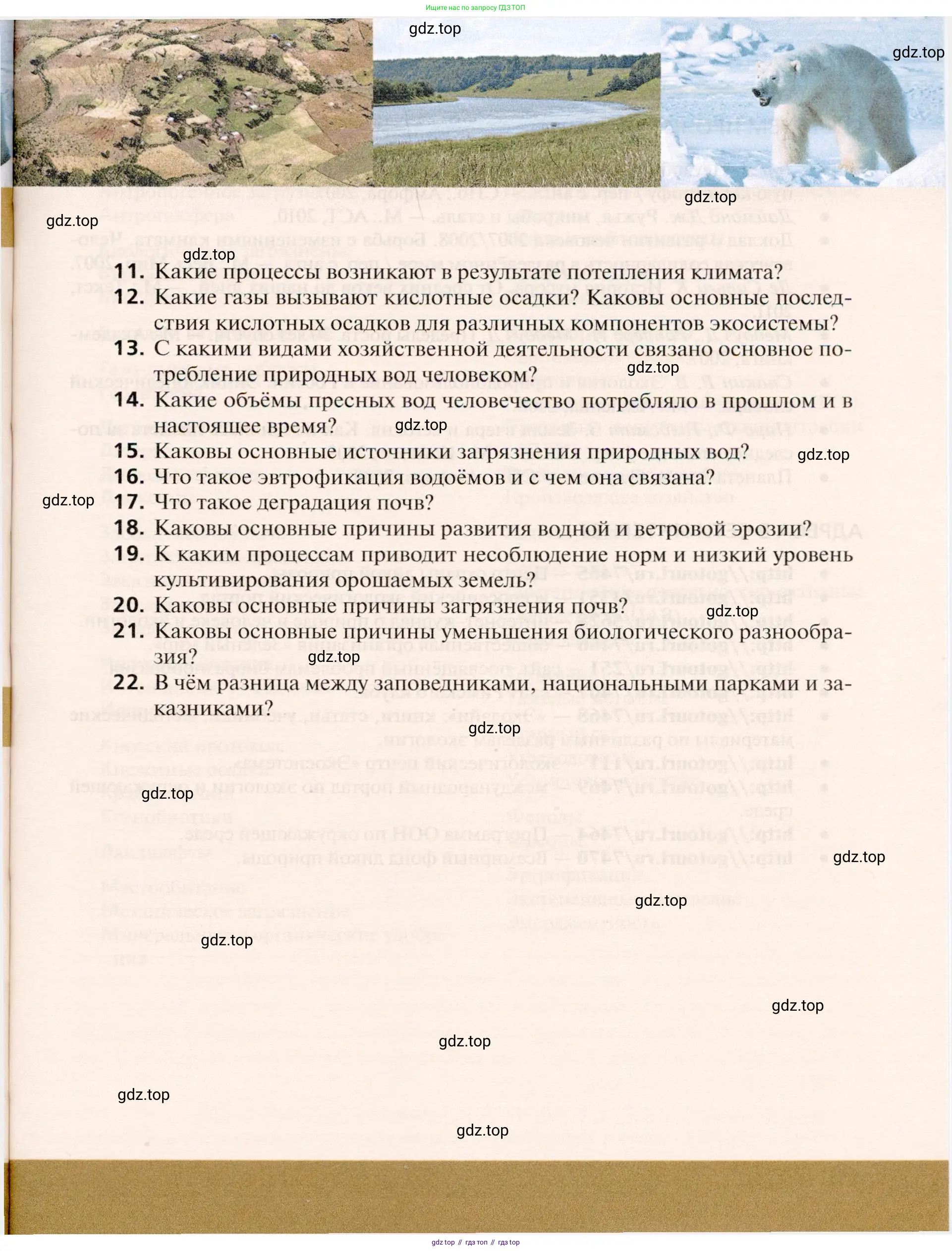 География, 10 класс Учебник, автор: Холина Вероника Николаевна, издательство Просвещение, Москва, 2019, белого цвета, страница 141