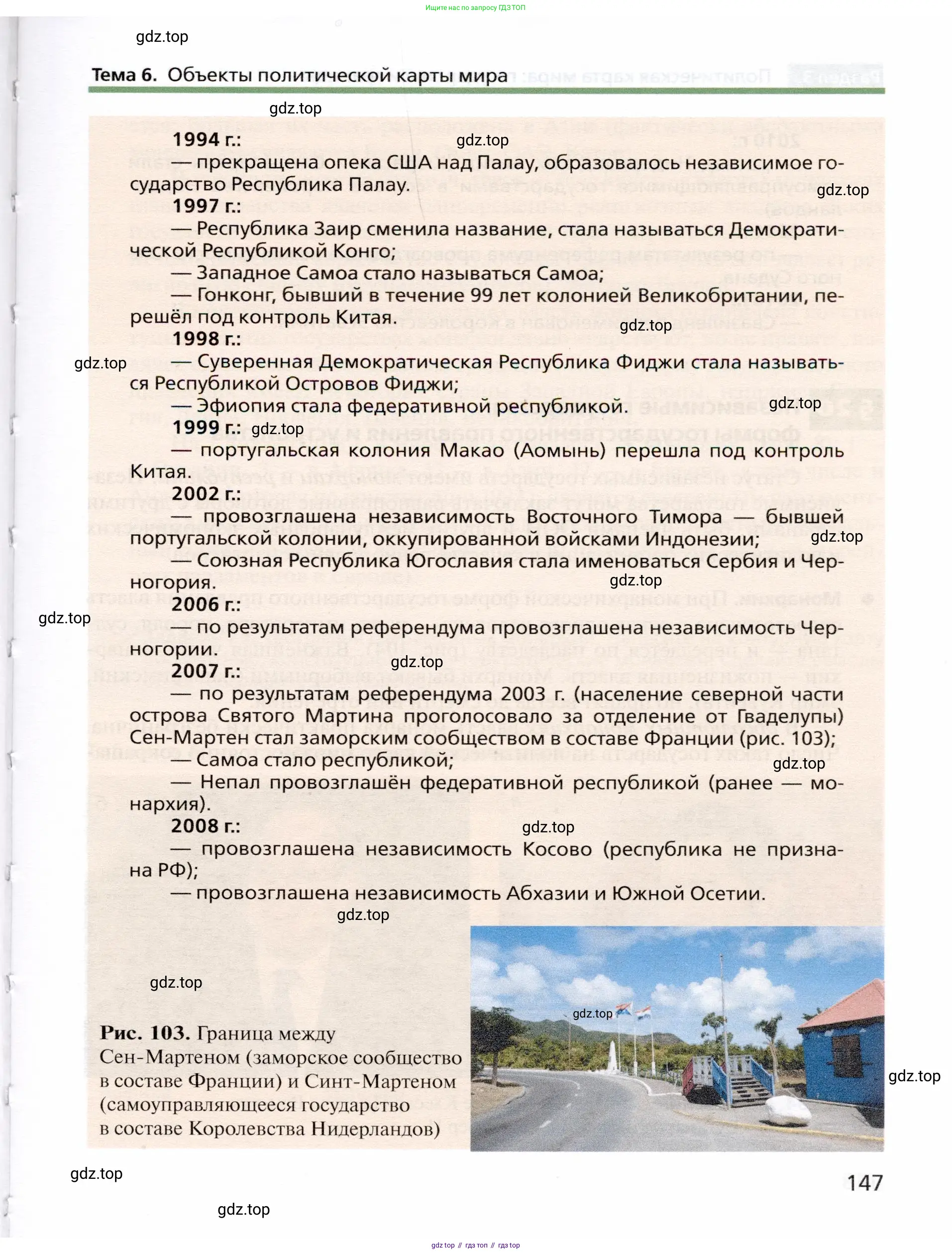 География, 10 класс Учебник, автор: Холина Вероника Николаевна, издательство Просвещение, Москва, 2019, белого цвета, страница 147