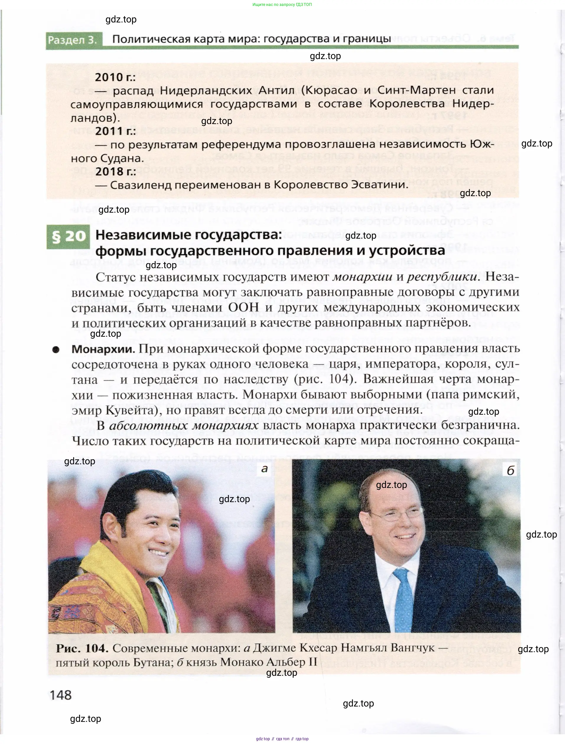 География, 10 класс Учебник, автор: Холина Вероника Николаевна, издательство Просвещение, Москва, 2019, белого цвета, страница 148