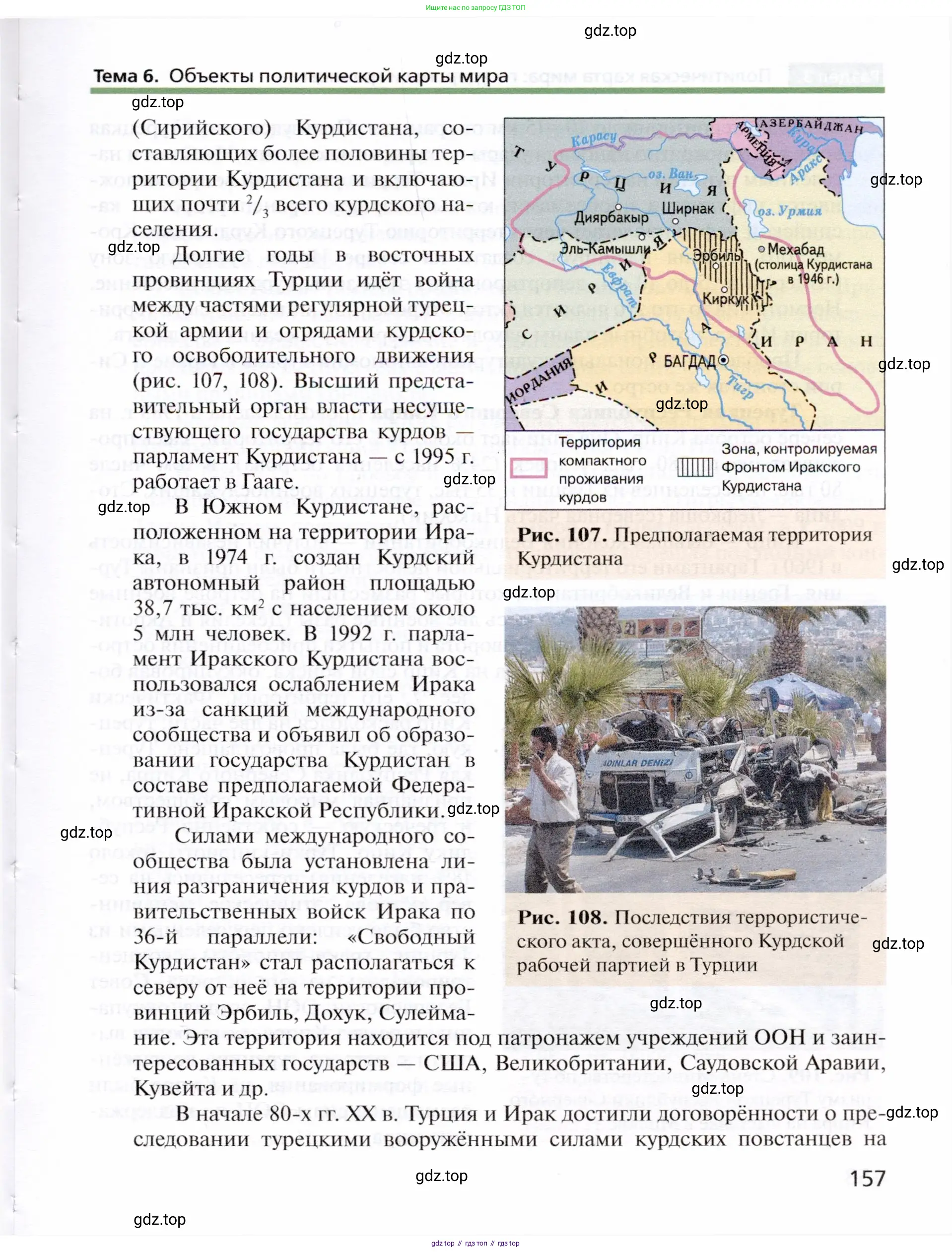География, 10 класс Учебник, автор: Холина Вероника Николаевна, издательство Просвещение, Москва, 2019, белого цвета, страница 157