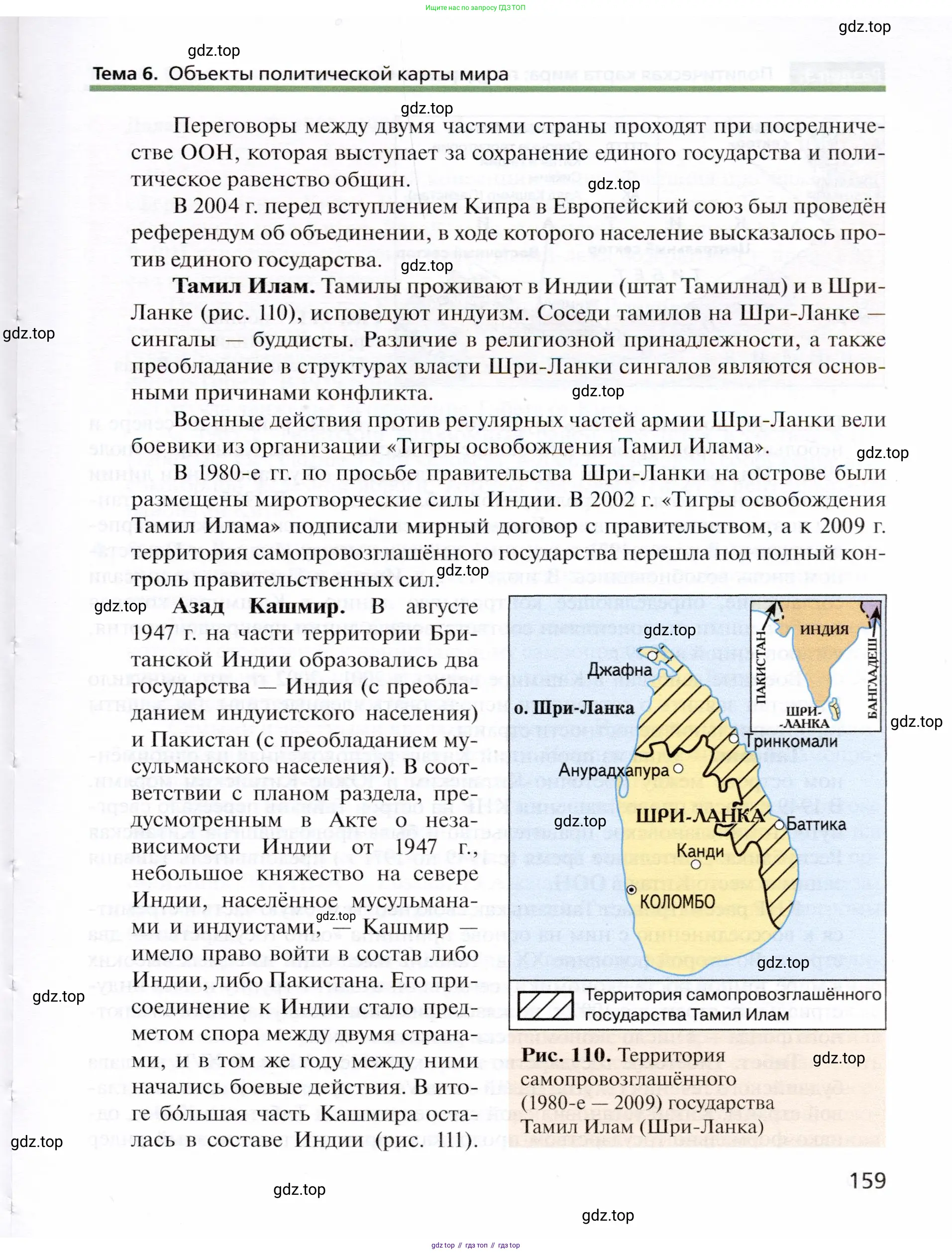География, 10 класс Учебник, автор: Холина Вероника Николаевна, издательство Просвещение, Москва, 2019, белого цвета, страница 159