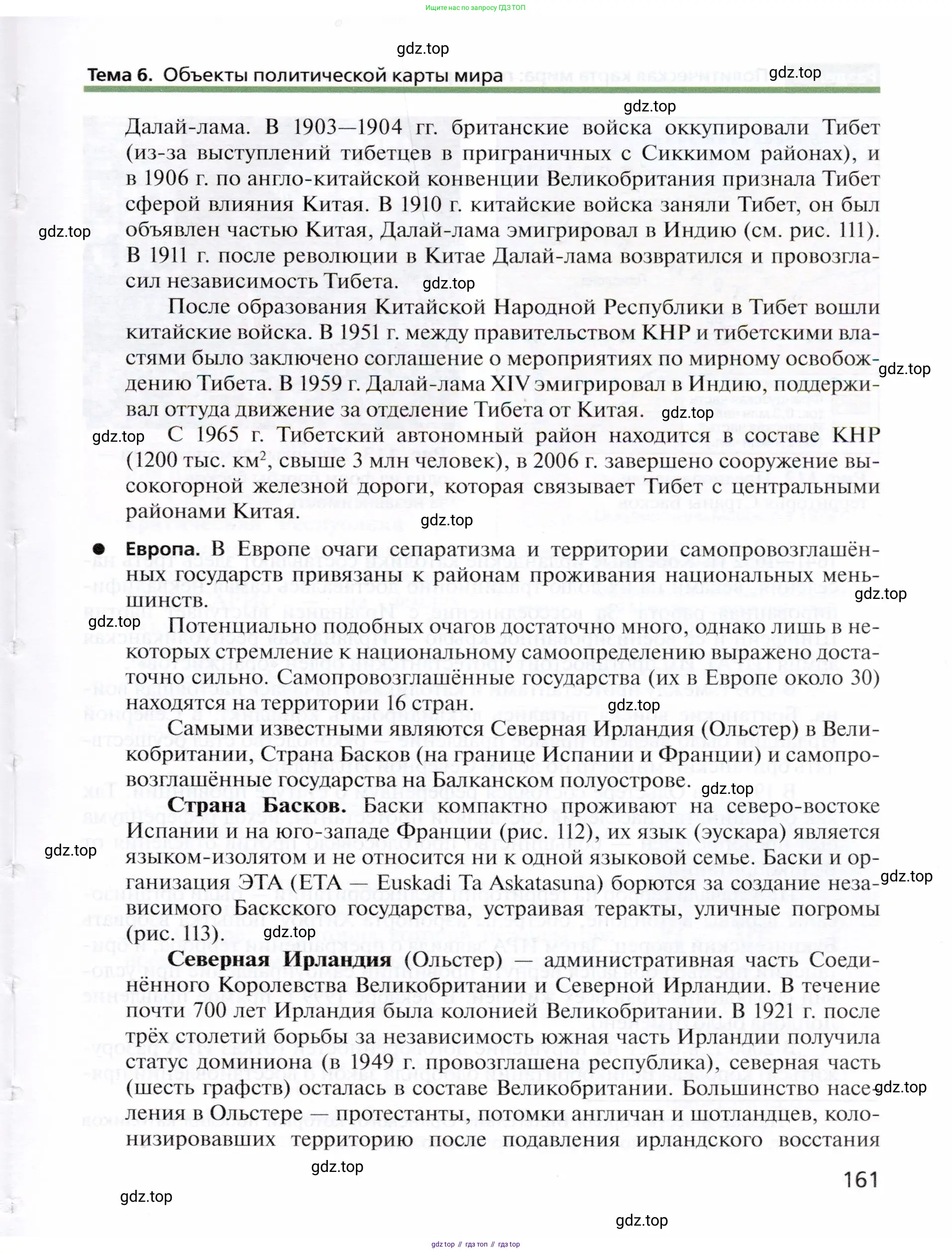 География, 10 класс Учебник, автор: Холина Вероника Николаевна, издательство Просвещение, Москва, 2019, белого цвета, страница 161