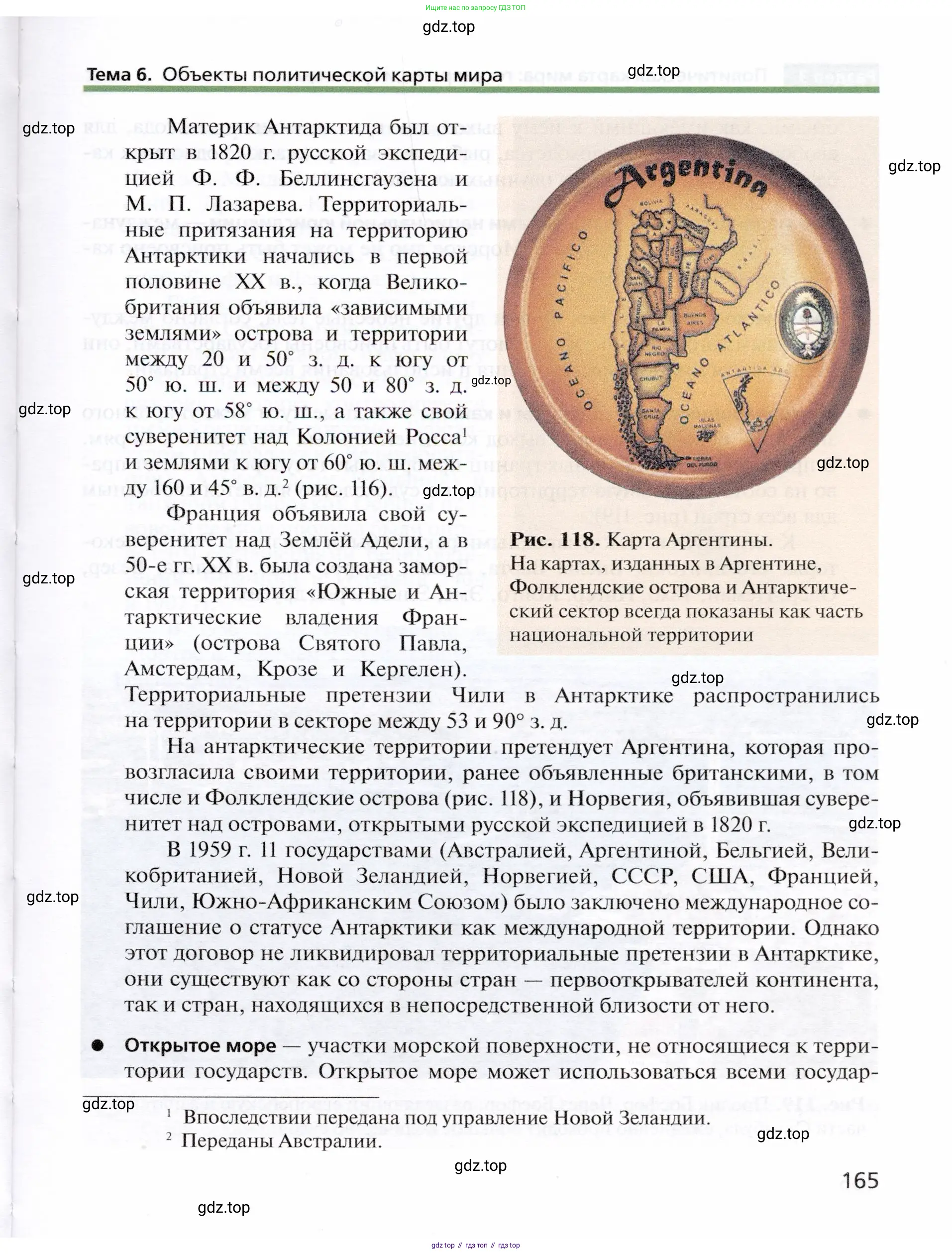 География, 10 класс Учебник, автор: Холина Вероника Николаевна, издательство Просвещение, Москва, 2019, белого цвета, страница 165