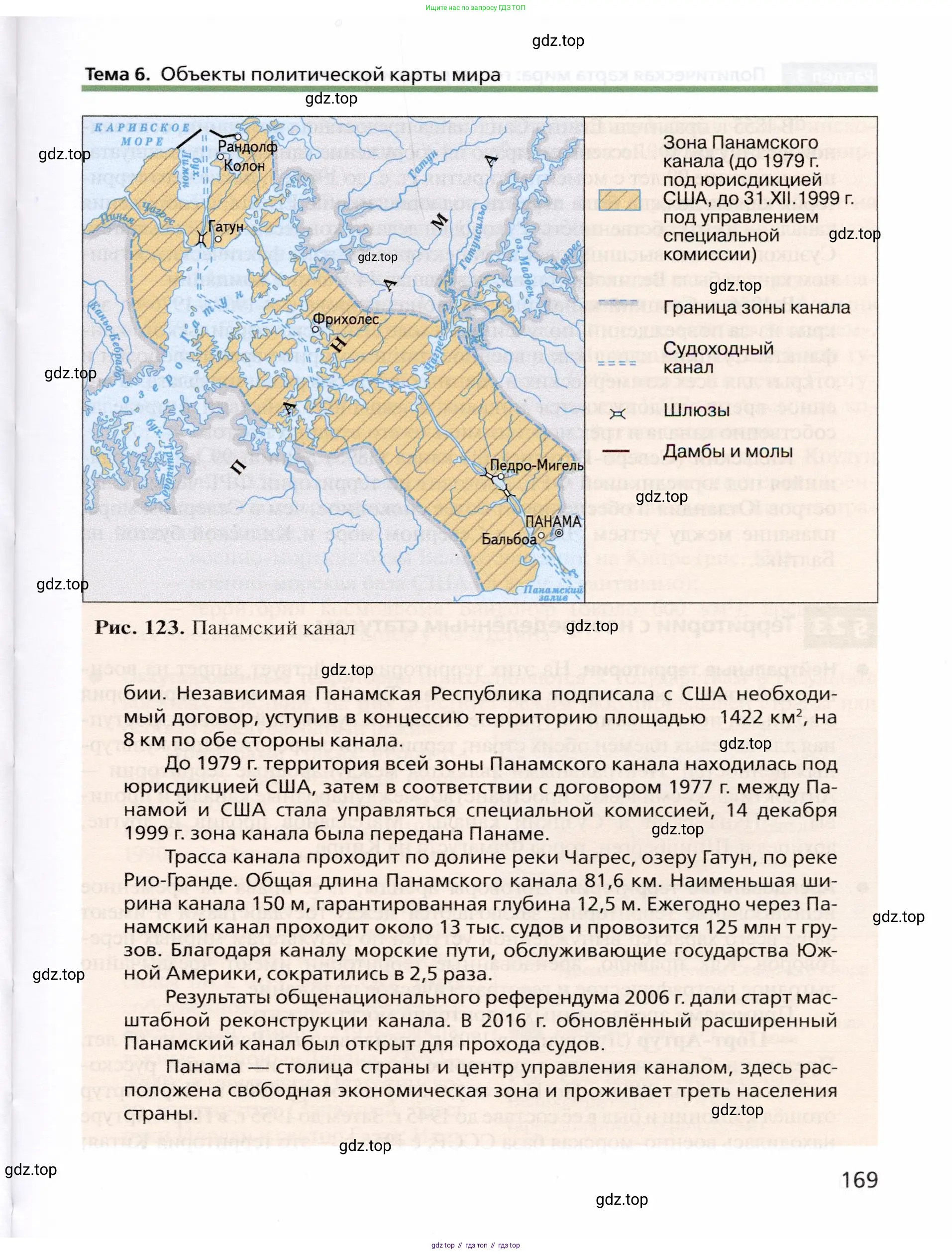 География, 10 класс Учебник, автор: Холина Вероника Николаевна, издательство Просвещение, Москва, 2019, белого цвета, страница 169