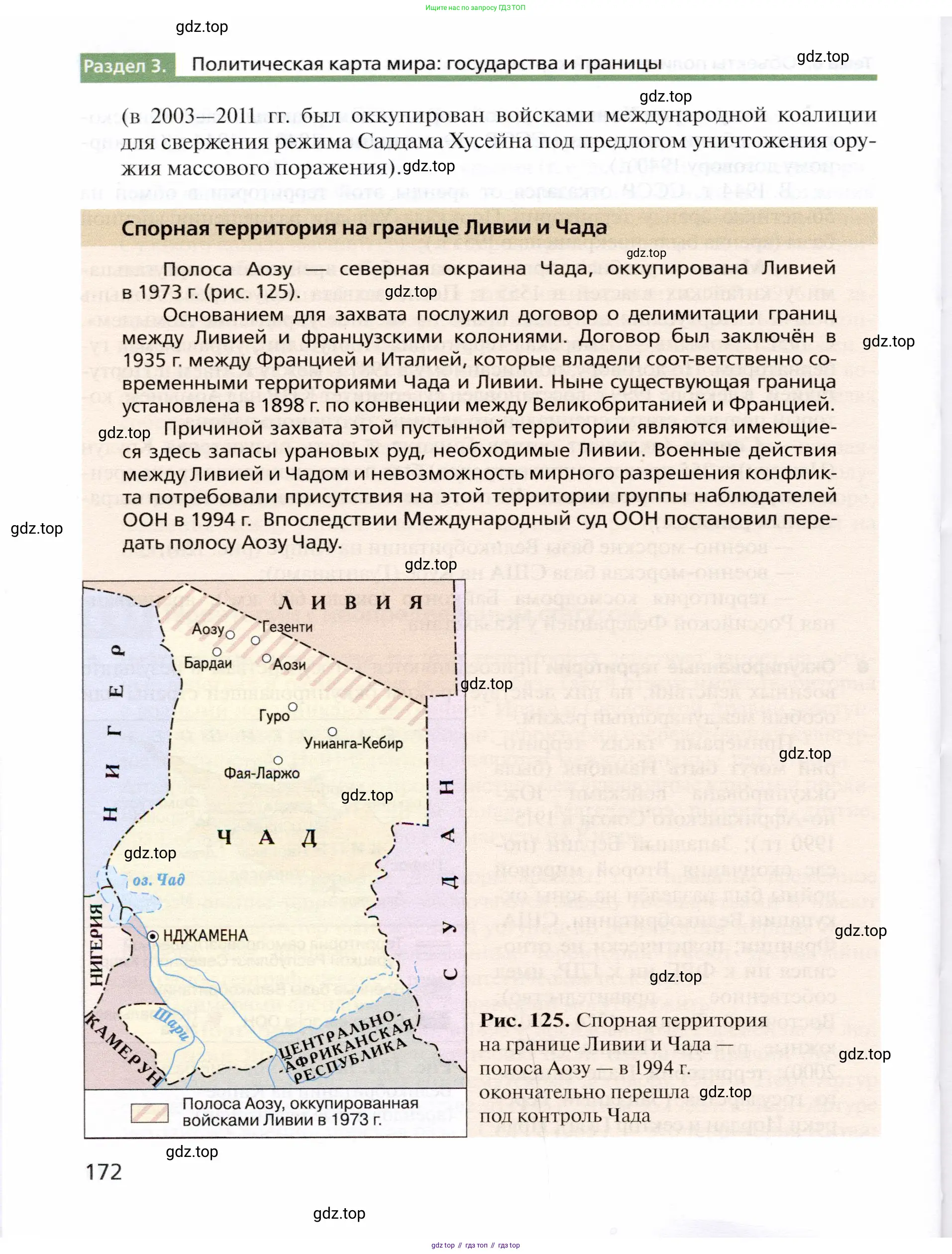 География, 10 класс Учебник, автор: Холина Вероника Николаевна, издательство Просвещение, Москва, 2019, белого цвета, страница 172