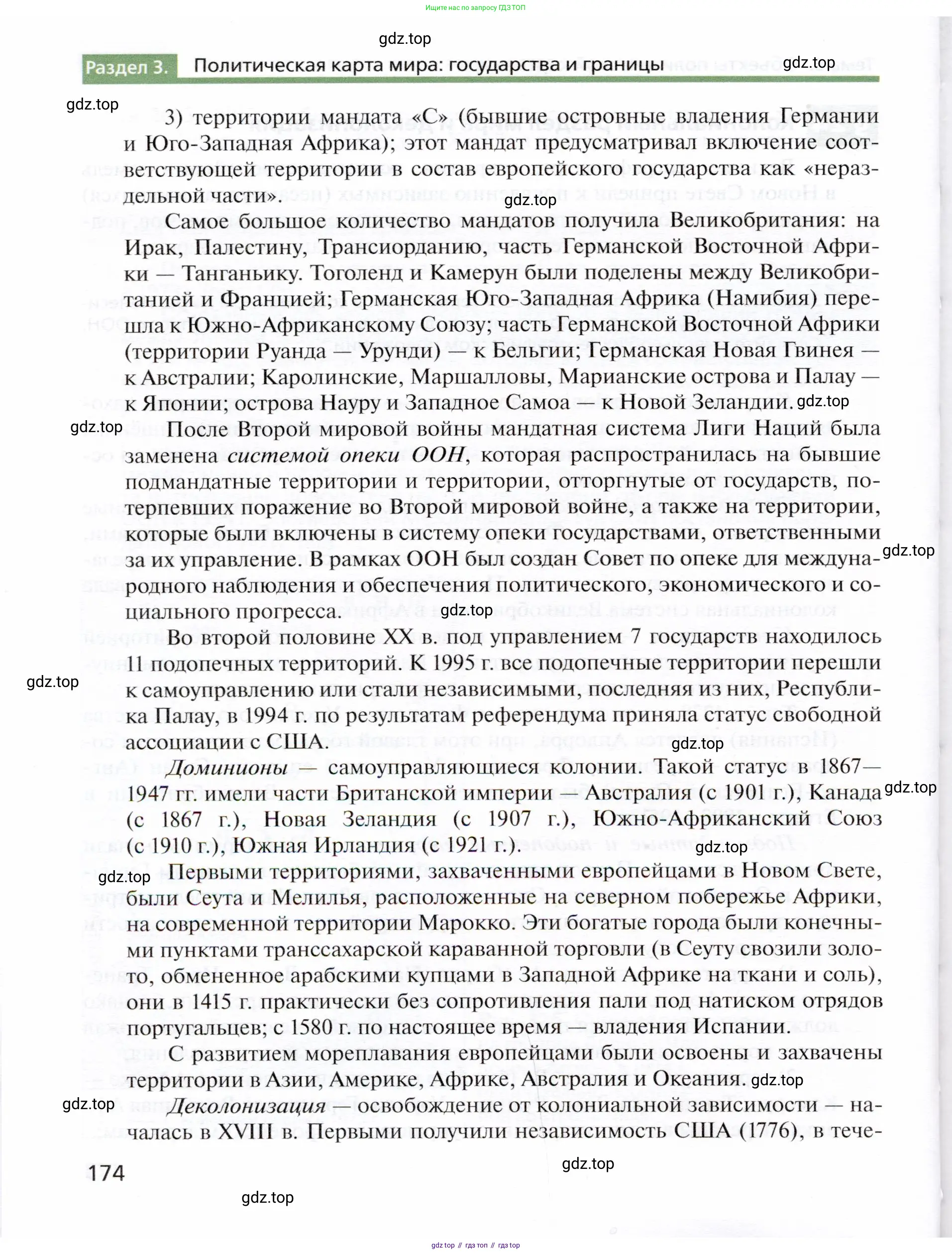 География, 10 класс Учебник, автор: Холина Вероника Николаевна, издательство Просвещение, Москва, 2019, белого цвета, страница 174