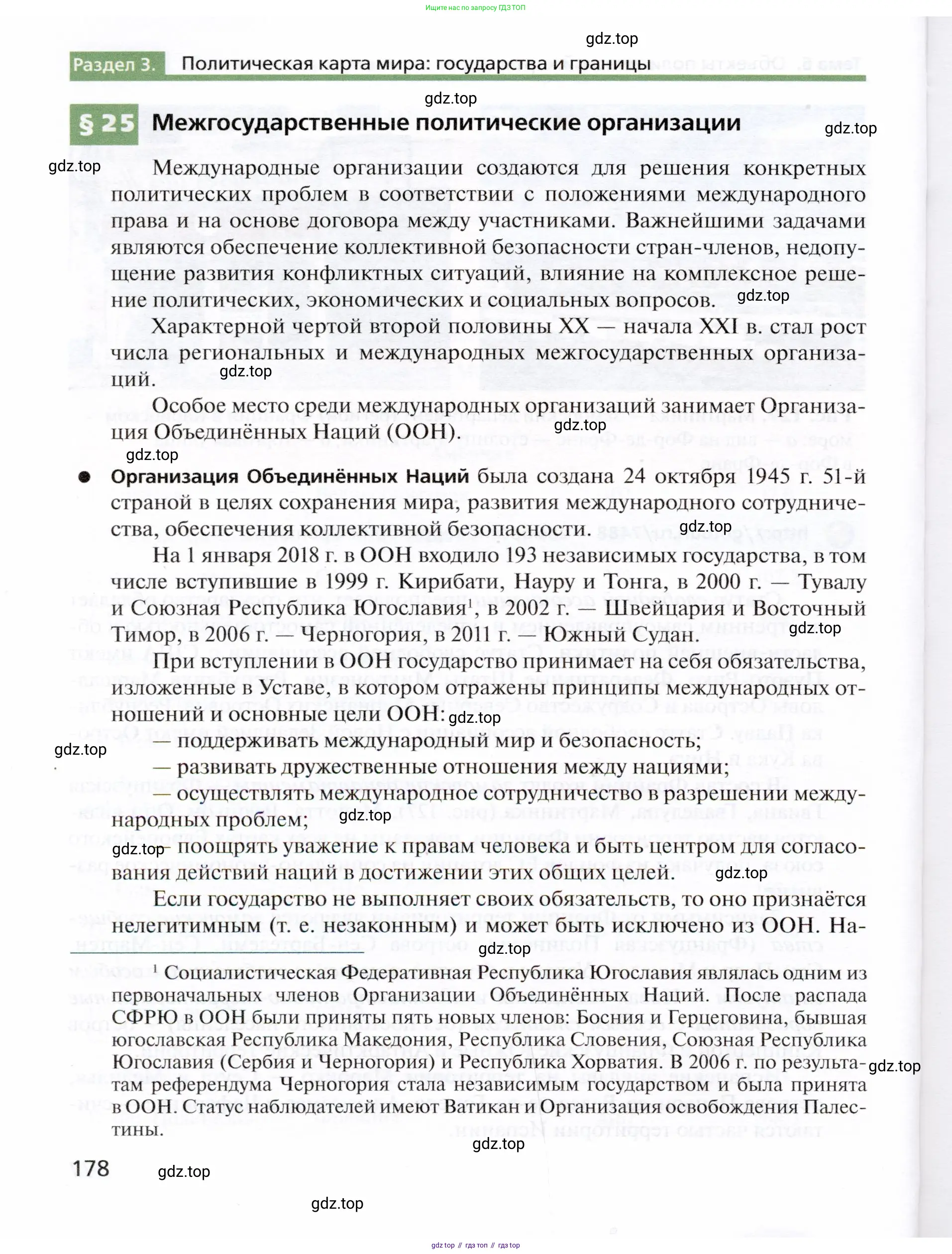 География, 10 класс Учебник, автор: Холина Вероника Николаевна, издательство Просвещение, Москва, 2019, белого цвета, страница 178