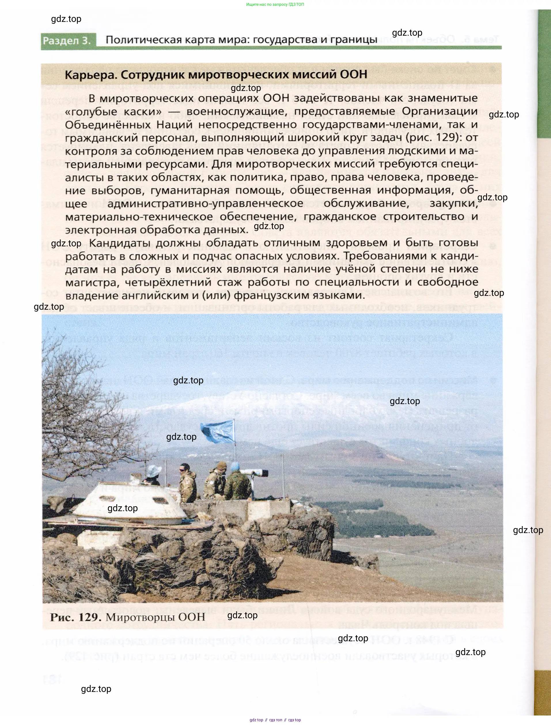 География, 10 класс Учебник, автор: Холина Вероника Николаевна, издательство Просвещение, Москва, 2019, белого цвета, страница 182