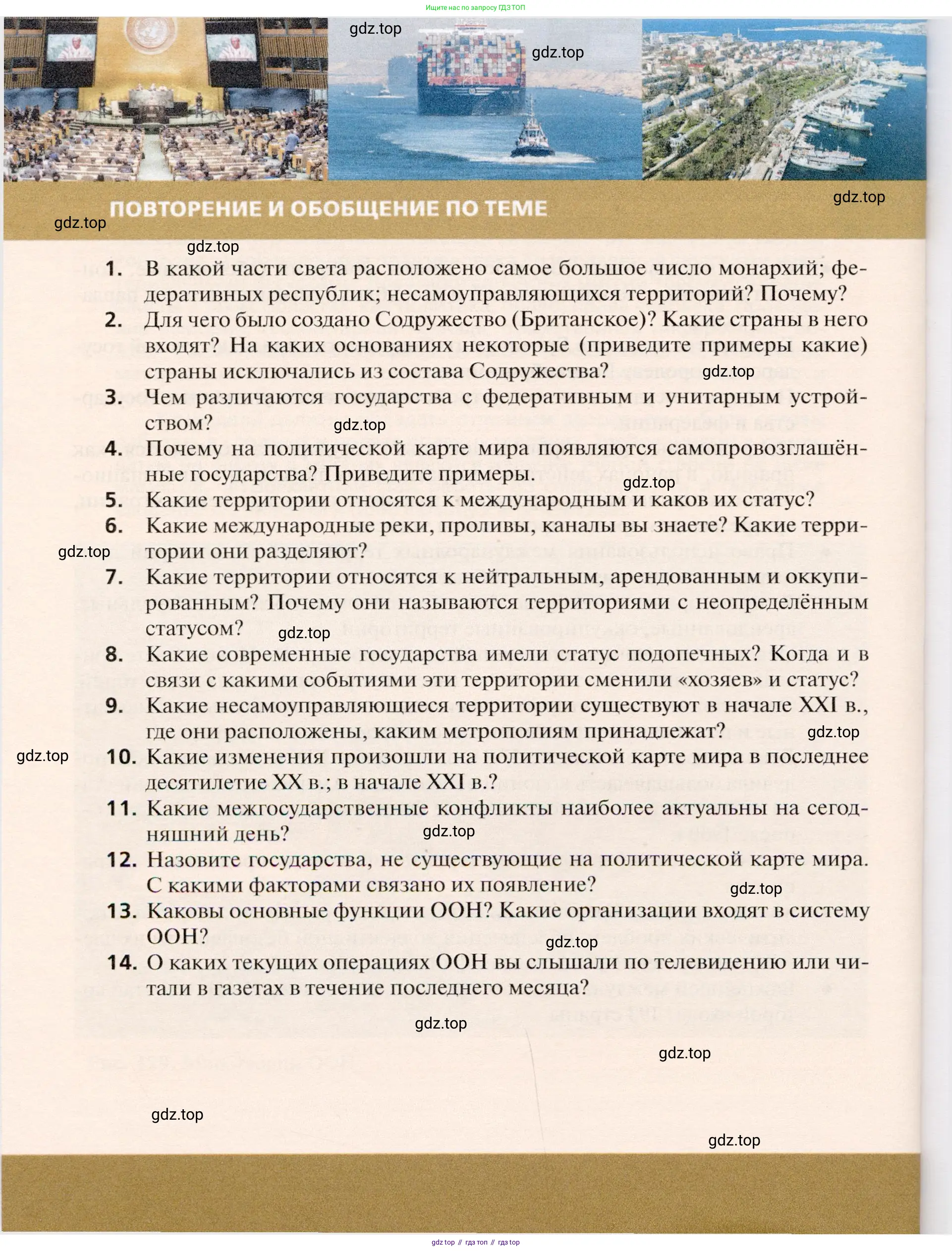 География, 10 класс Учебник, автор: Холина Вероника Николаевна, издательство Просвещение, Москва, 2019, белого цвета, страница 184