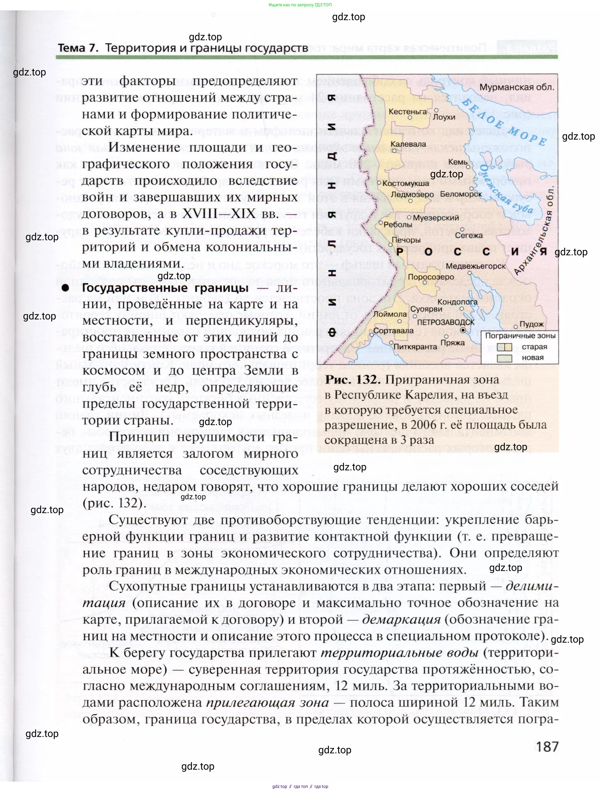 География, 10 класс Учебник, автор: Холина Вероника Николаевна, издательство Просвещение, Москва, 2019, белого цвета, страница 187