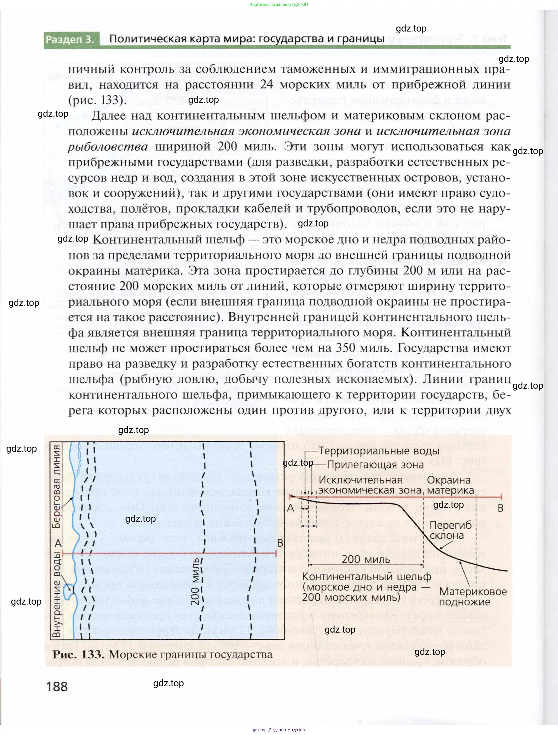 География, 10 класс Учебник, автор: Холина Вероника Николаевна, издательство Просвещение, Москва, 2019, белого цвета, страница 188