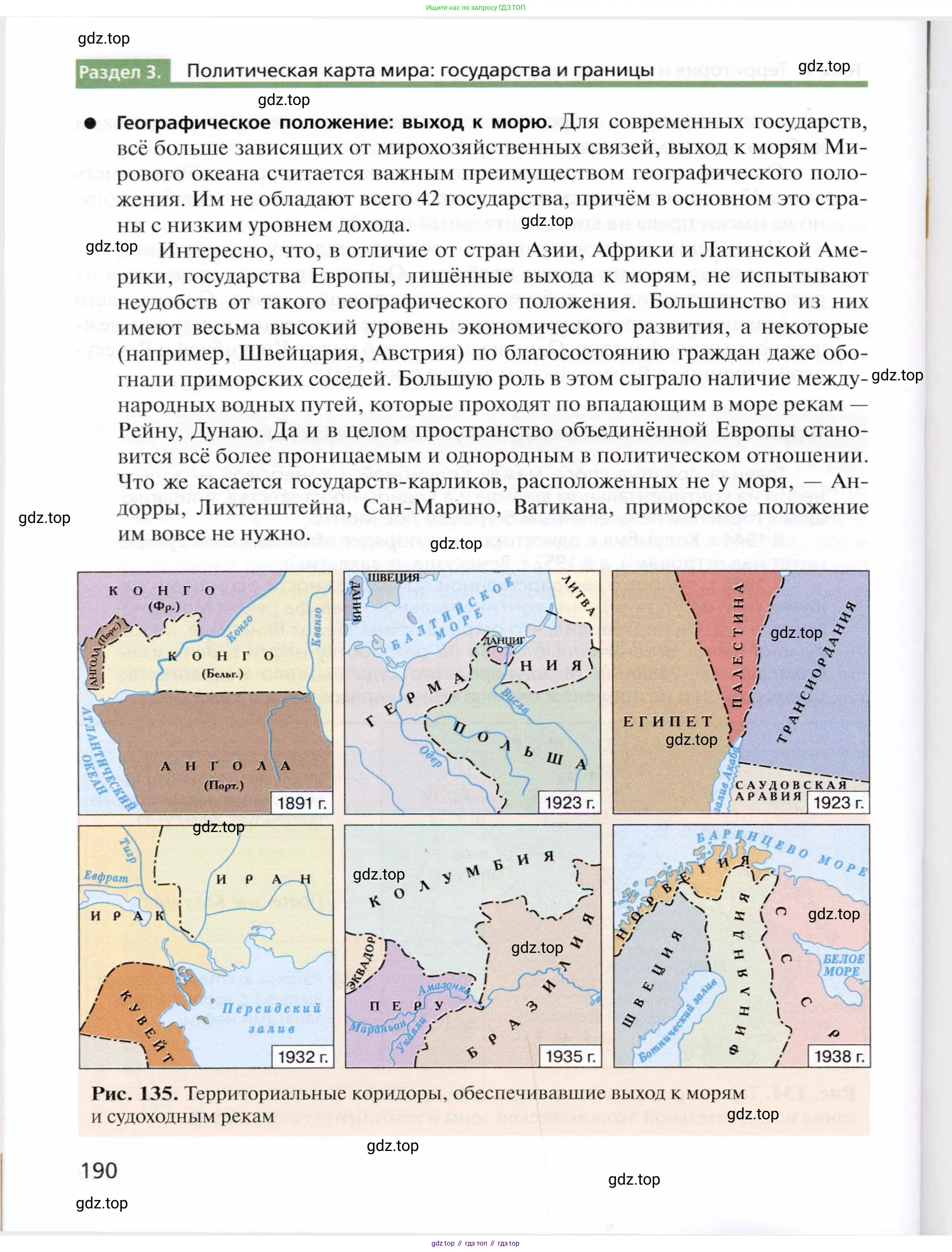 География, 10 класс Учебник, автор: Холина Вероника Николаевна, издательство Просвещение, Москва, 2019, белого цвета, страница 190