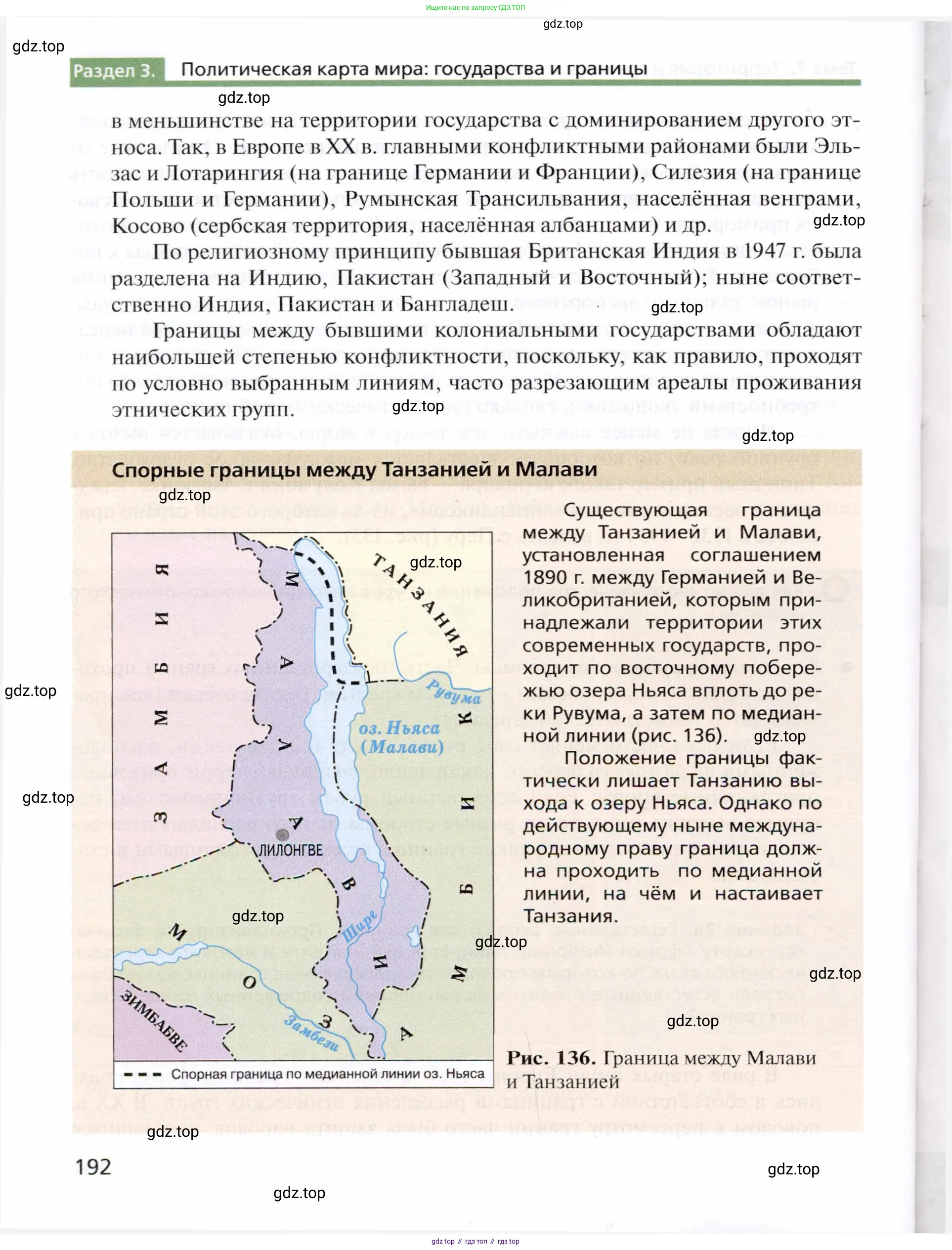 География, 10 класс Учебник, автор: Холина Вероника Николаевна, издательство Просвещение, Москва, 2019, белого цвета, страница 192