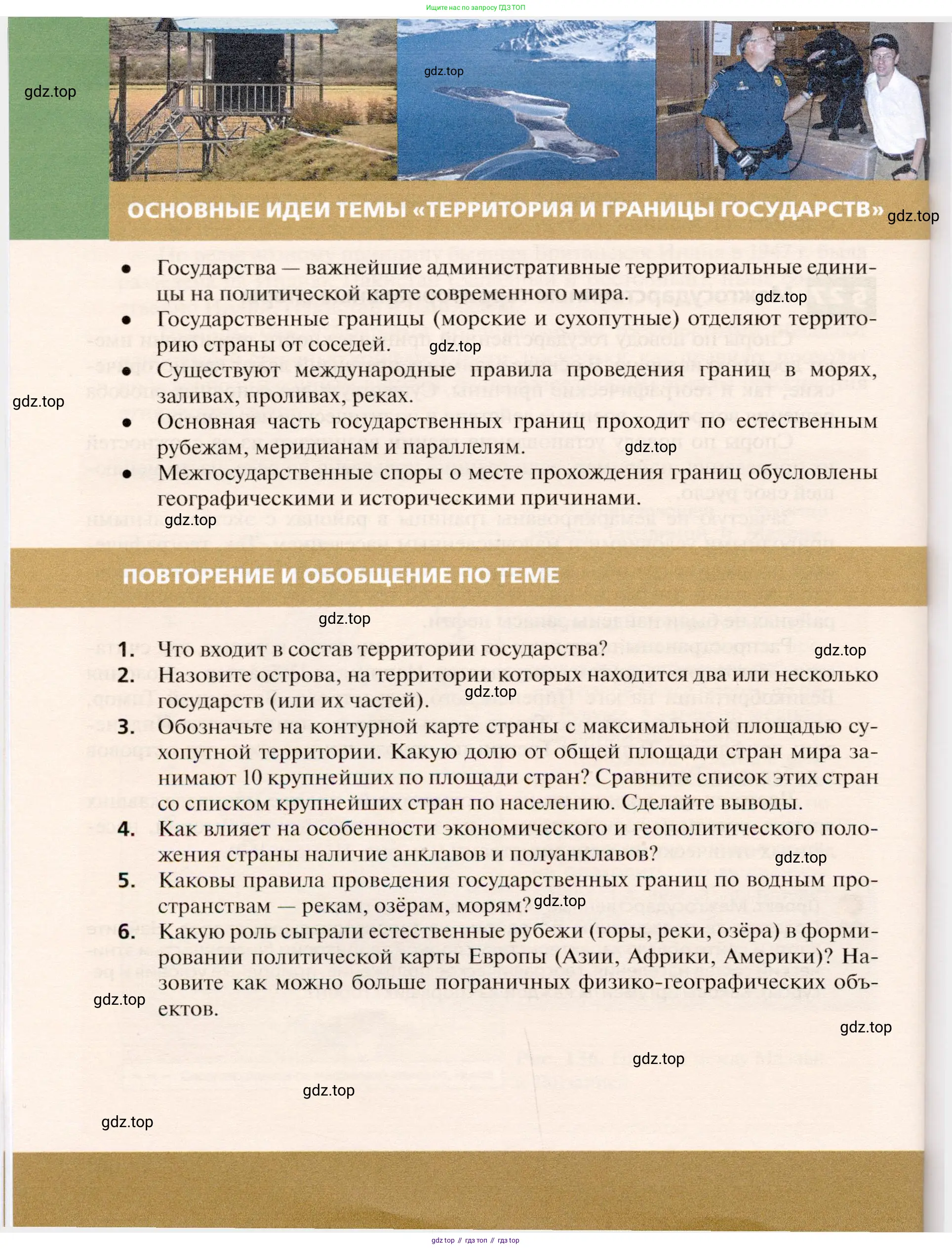 География, 10 класс Учебник, автор: Холина Вероника Николаевна, издательство Просвещение, Москва, 2019, белого цвета, страница 194
