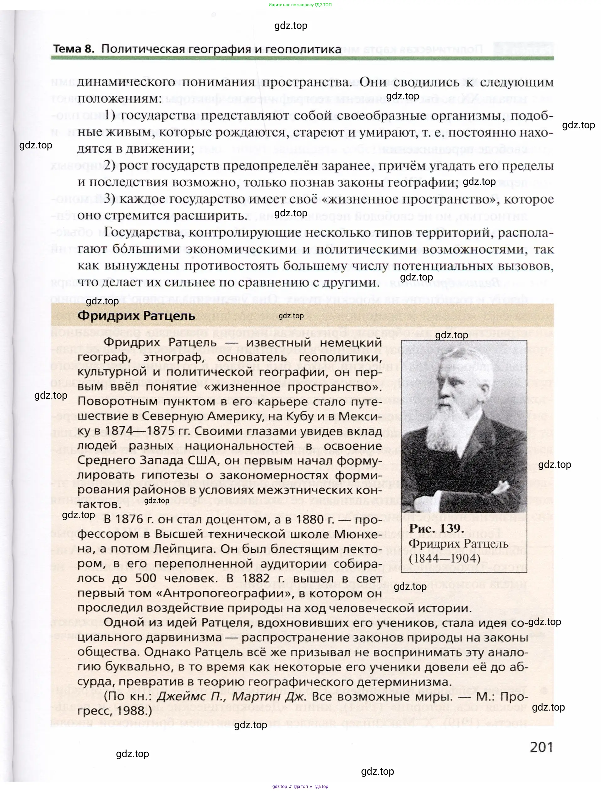 География, 10 класс Учебник, автор: Холина Вероника Николаевна, издательство Просвещение, Москва, 2019, белого цвета, страница 201