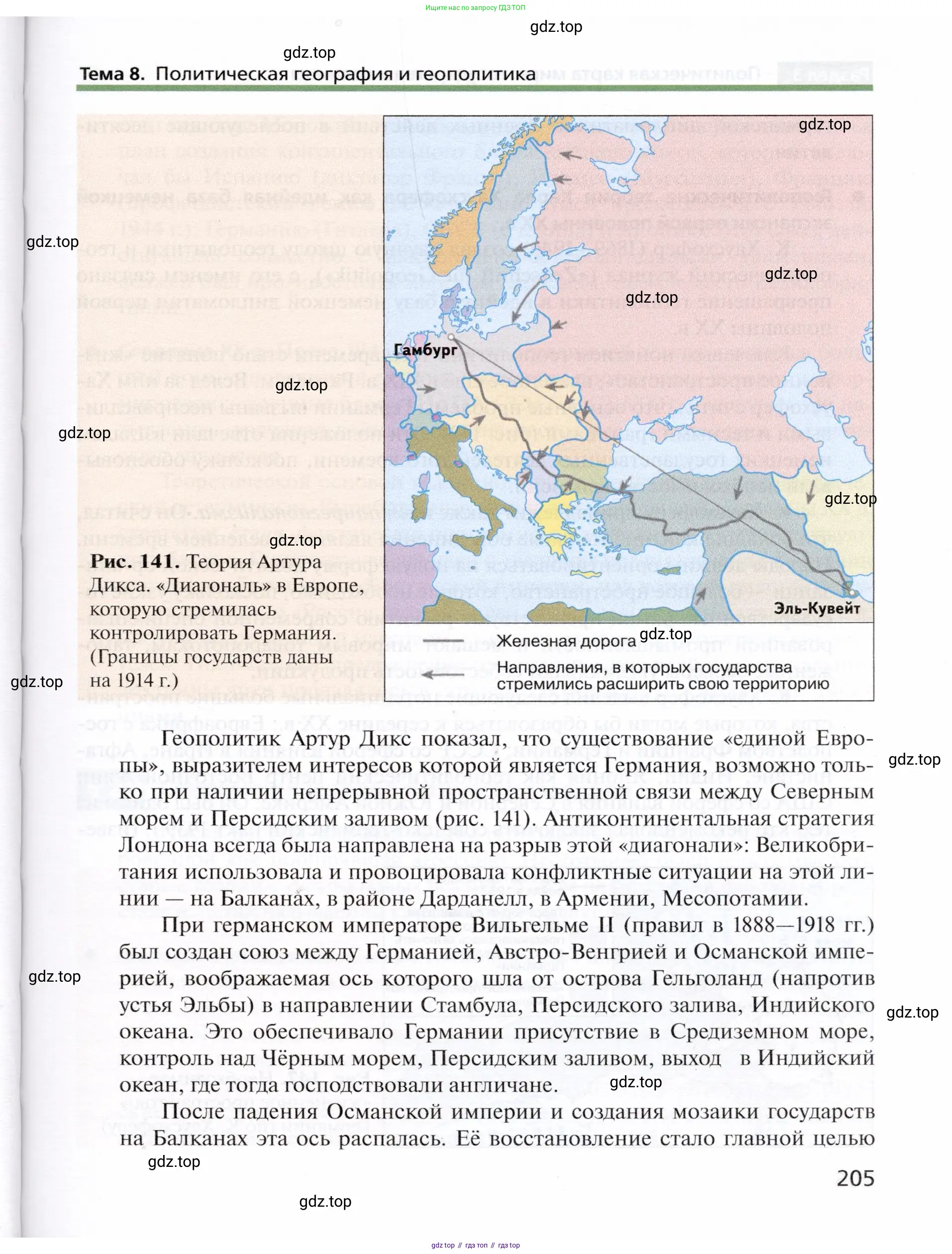 География, 10 класс Учебник, автор: Холина Вероника Николаевна, издательство Просвещение, Москва, 2019, белого цвета, страница 205