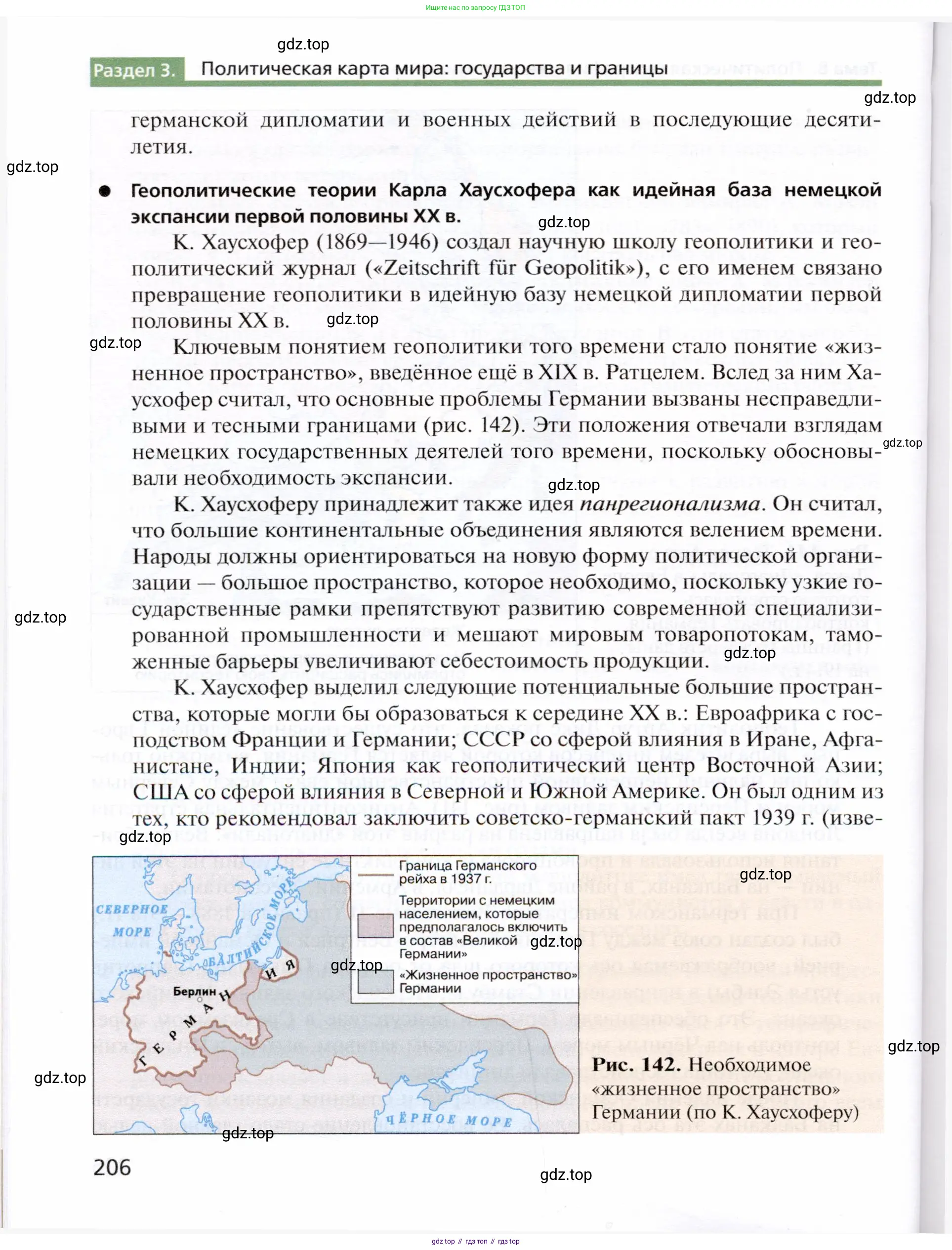 География, 10 класс Учебник, автор: Холина Вероника Николаевна, издательство Просвещение, Москва, 2019, белого цвета, страница 206
